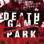 Death_game_park