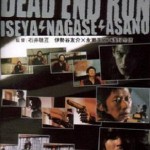 Dead_end_run