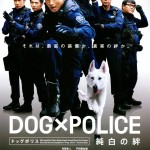 Dog_X_Police