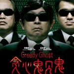 Greedy_Ghost